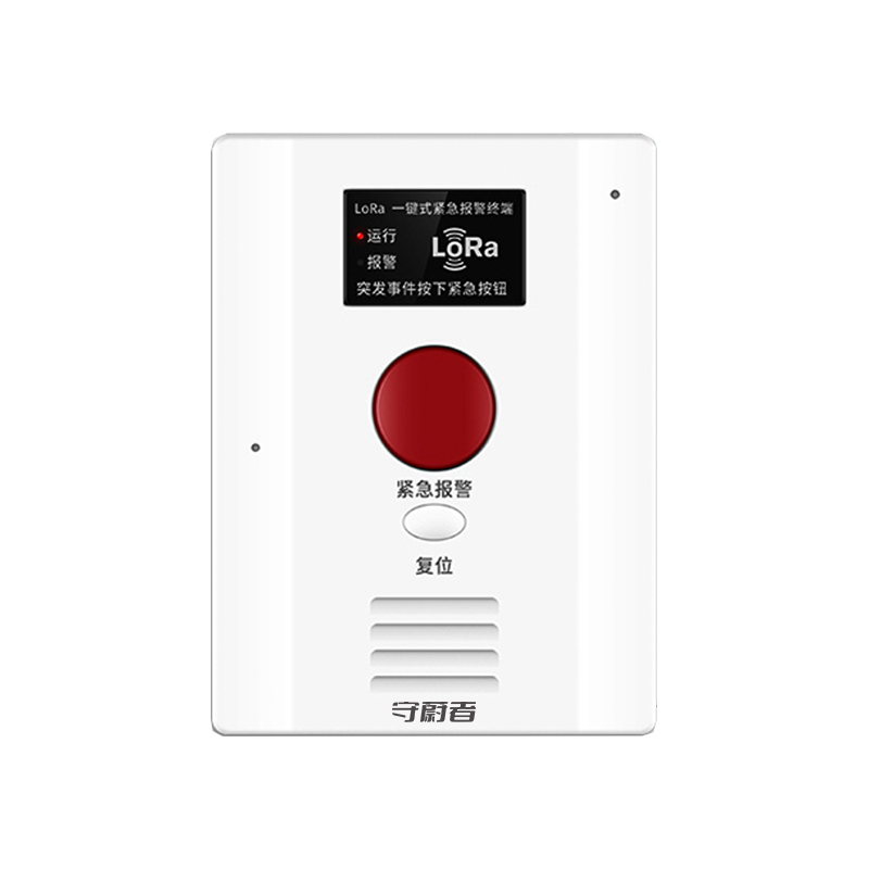 一键报警按钮(LORA）